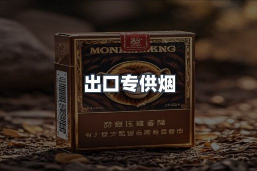 越南香烟系列